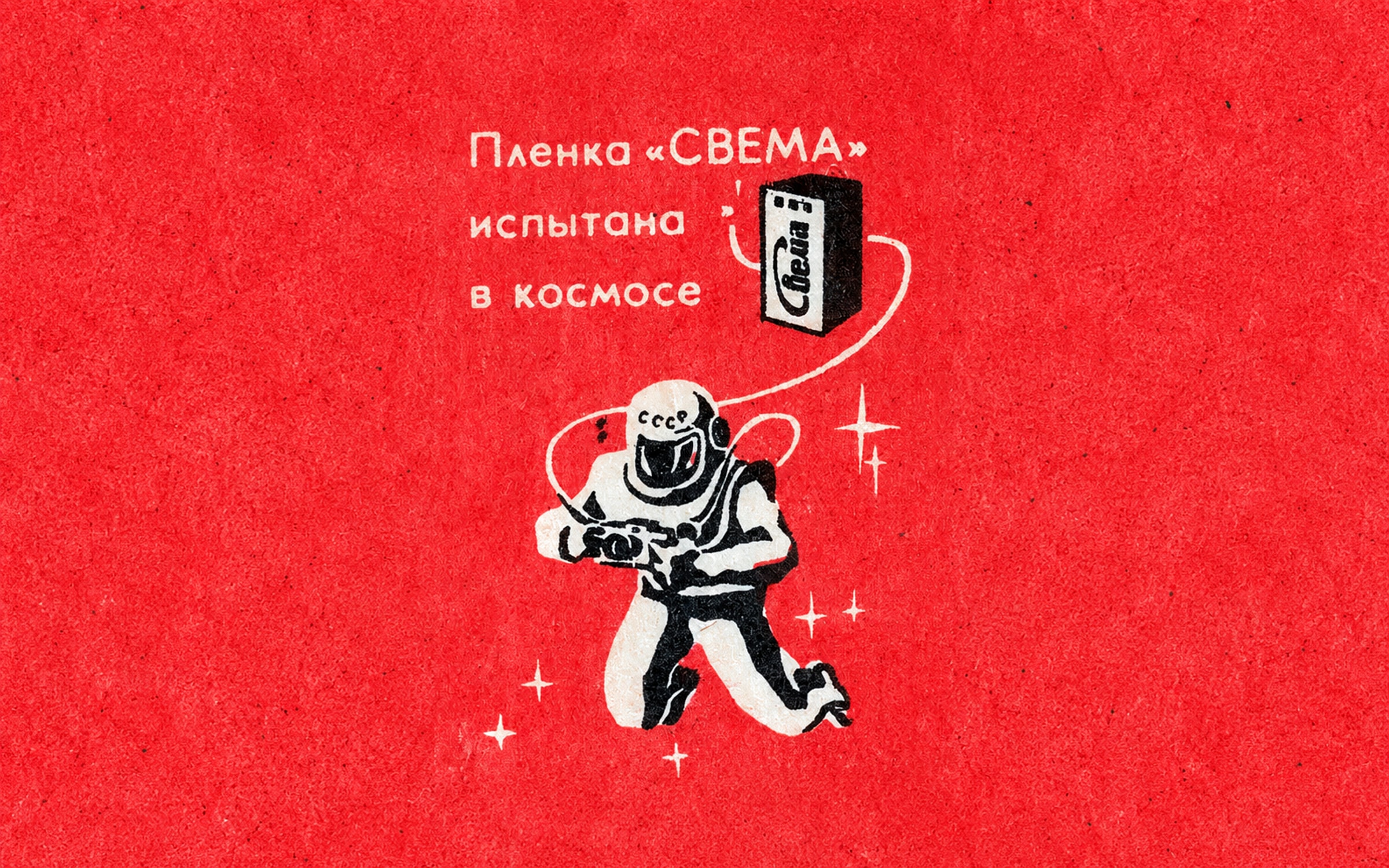 Cover illustration adapted from a Soviet matchbox label on a full red ground: a cosmonaut with a camera, tethered to a box of film. The Russian text reads: Svema film, tested in space.