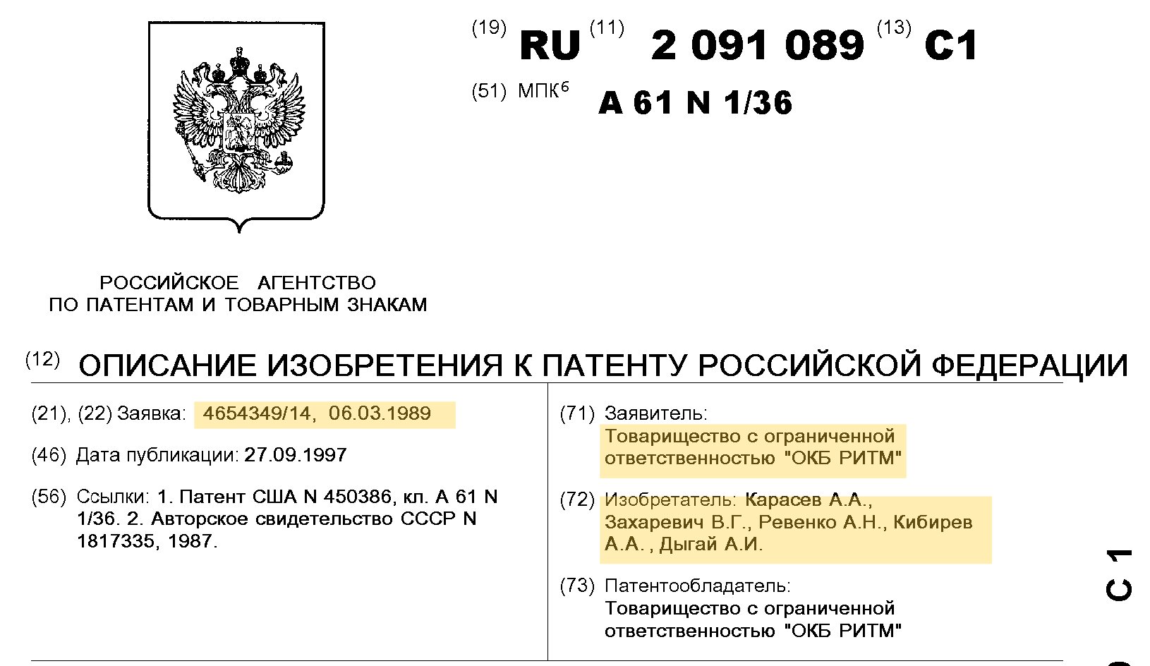 Russian patent RU 2091089 masthead: application 4654349/14 of 06.03.1989, published 27.09.1997; applicant and patent holder TOO 'OKB RITM'; inventors Karasev, Zakharevich, Revenko, Kibirev, Dygai.