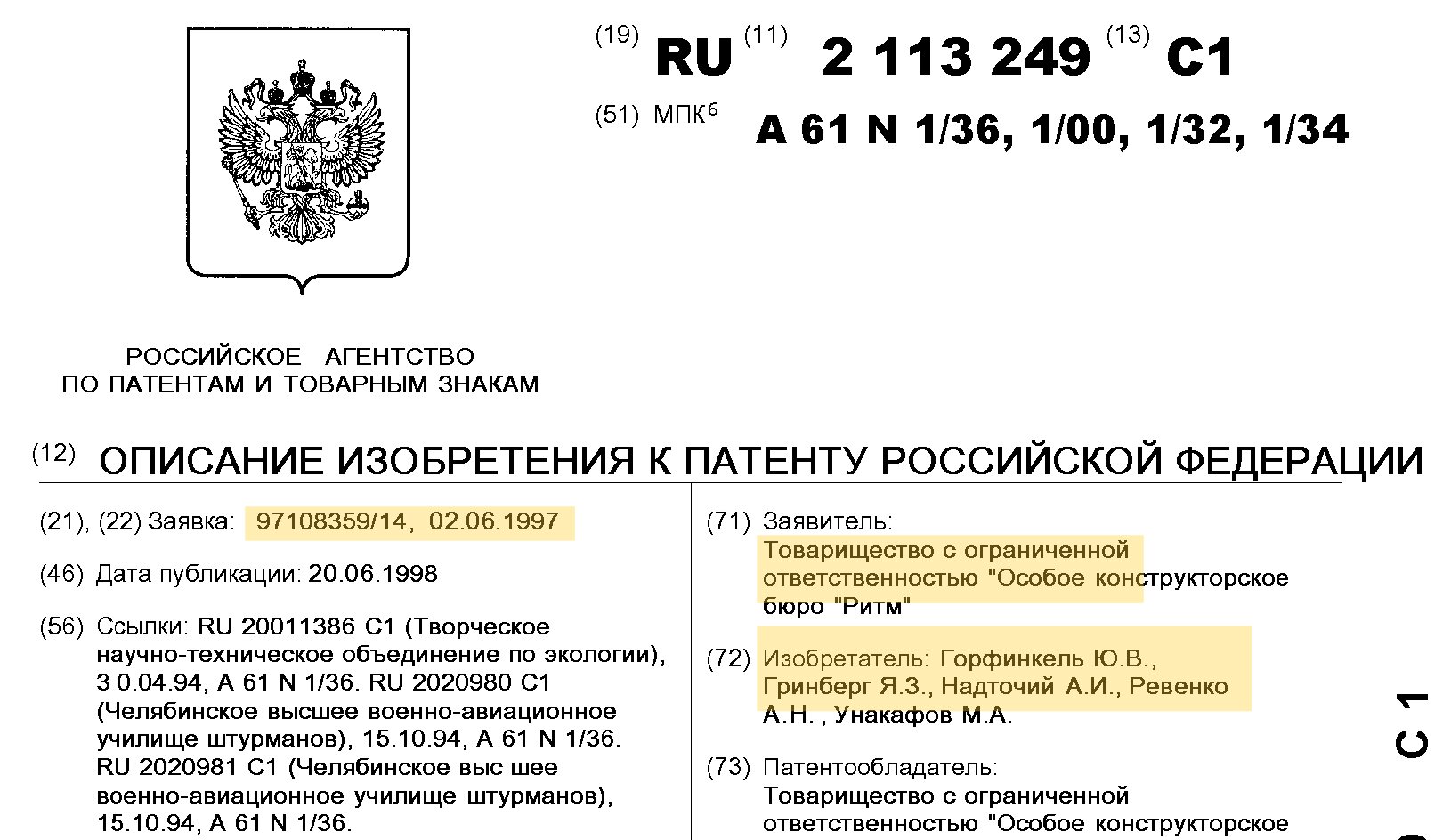 Russian patent RU 2113249 masthead: application of 02.06.1997; applicant 'Special Design Bureau Ritm'; inventors Gorfinkel, Grinberg, Nadtochiy, Revenko, Unakafov; prior art includes patents of the Chelyabinsk Higher Military Aviation School of Navigators.